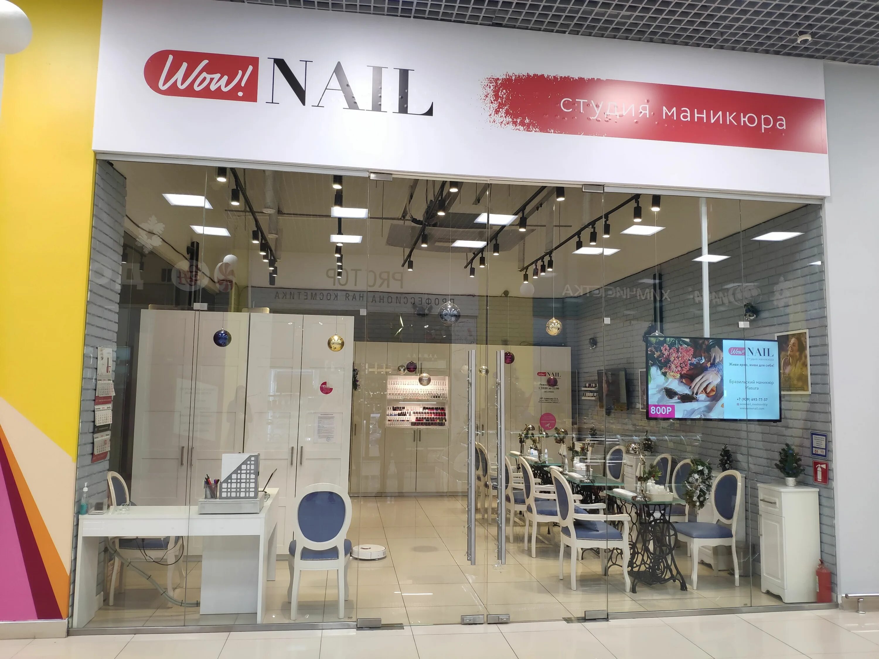 Больше не работает: Wow Nail, ногтевая студия, Москва, Московский, улица Хабаров