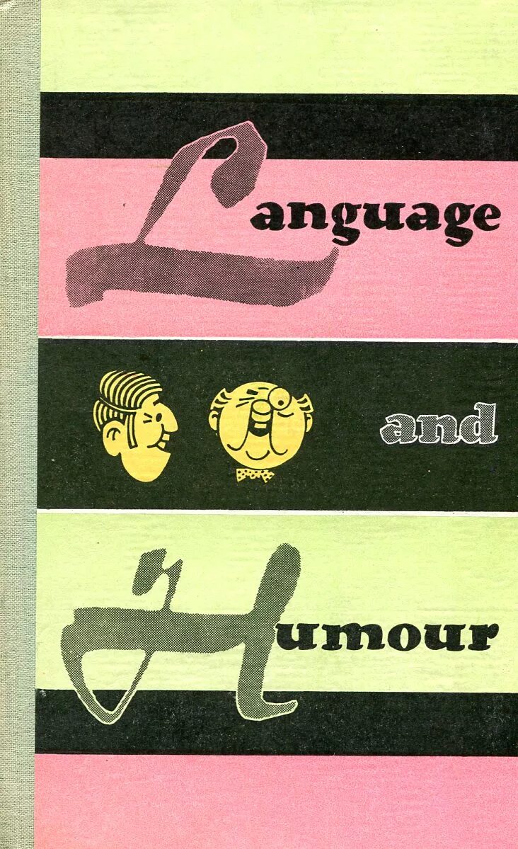 G language. Реферат язык и юмор. язык действий книга. pocheptsov g. g. language and humour обложка. английский язык с юмором васильева.