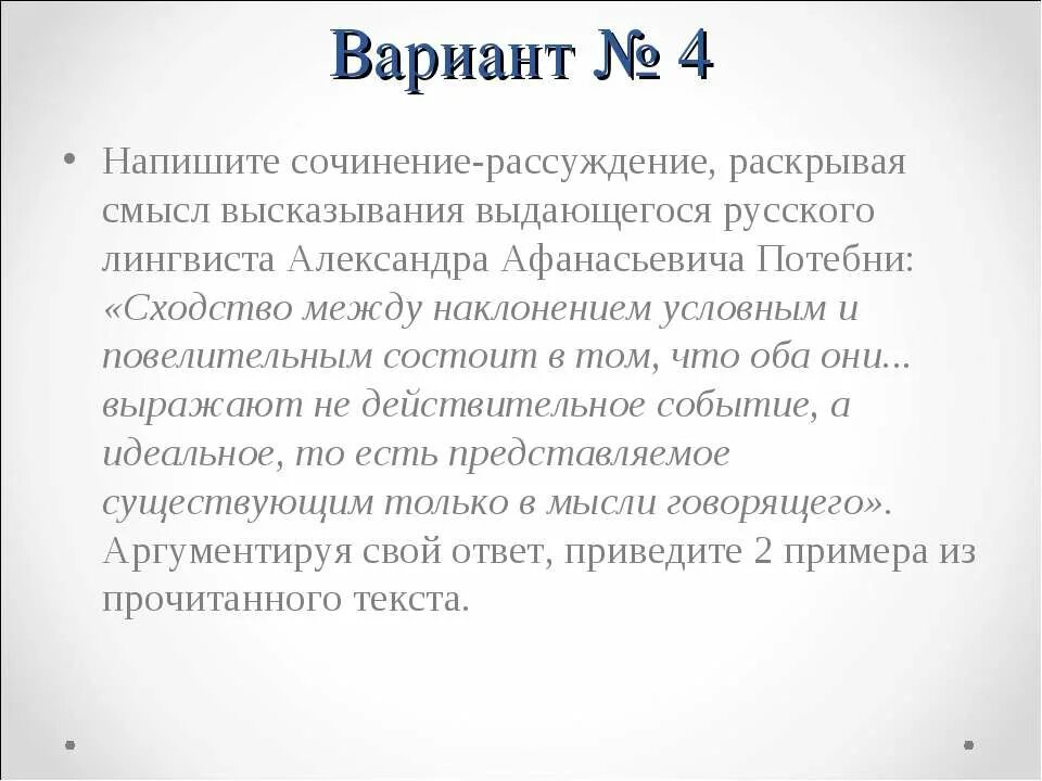 Подумай в чем заключается смысл высказывания французской. Цитаты о лингвистике. Высказывание лингвистов о причастии. Высказывание известного лингвиста а.н.Гвоздева. Синтаксис высказывание Реформатского.