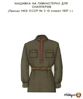 На нем защитна