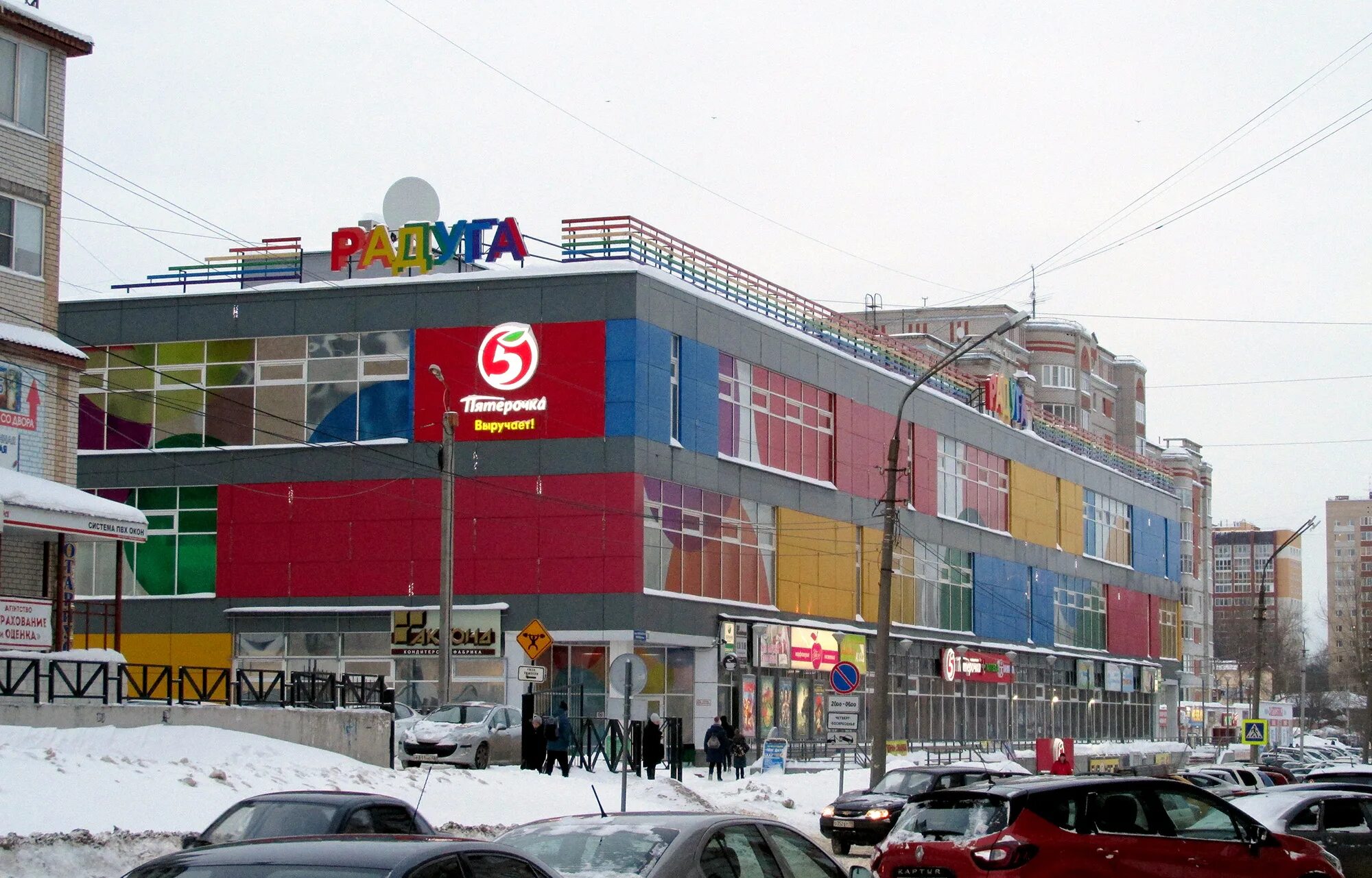 Кинотеатр "Радуга". Подробная информация: расписание, фото, адрес и т. д. на офи