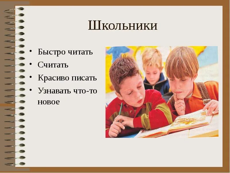 Как правильно считала или счетала. Читать или считать. Считаем, читаем, пишем. Считающимся или считающемся. Читаем и считаем.