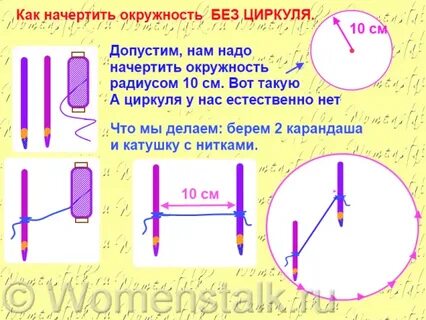 Циркуль диаметр