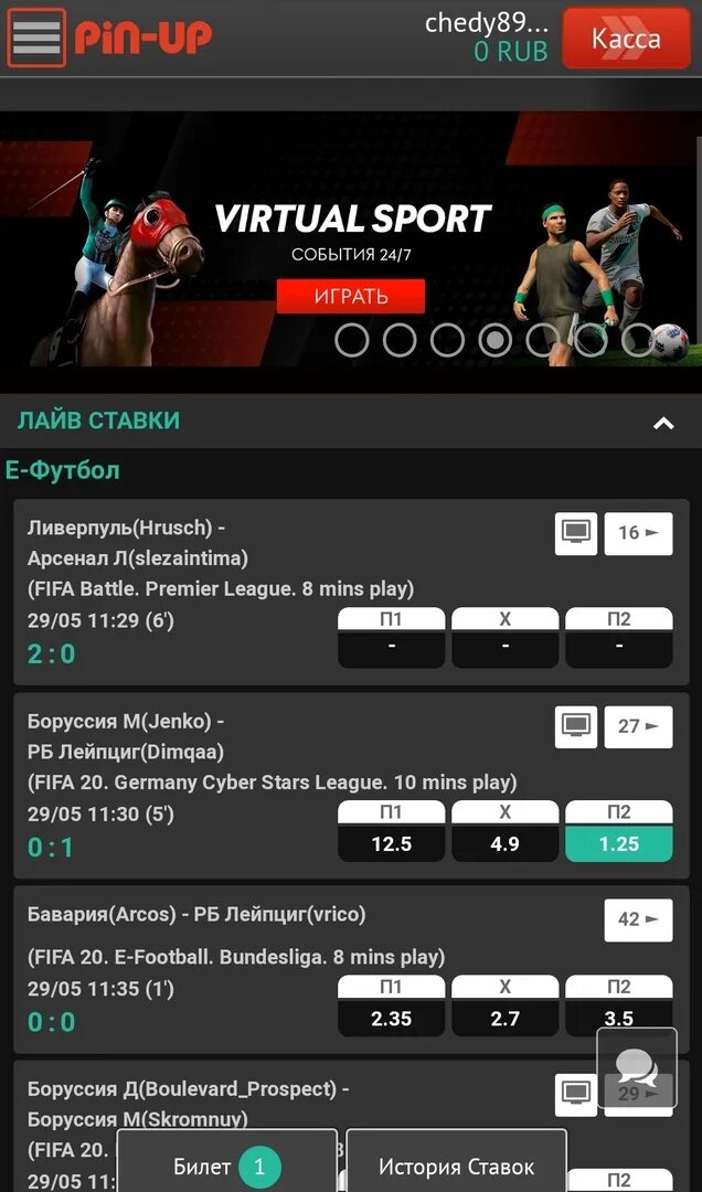 Пин ап личный кабинет мобильная версия. Пин ап букмекерская контора. Букмекерскую контору Пинап. Скрин выигрыша в пин ап. Приложение пин ап ставки.