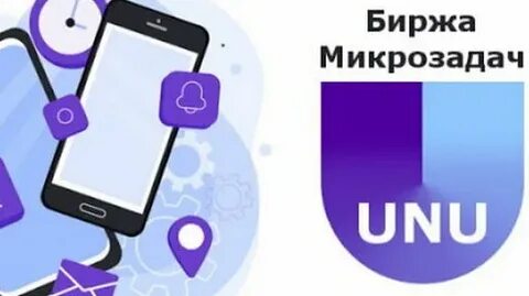 Биржа микрозадач
