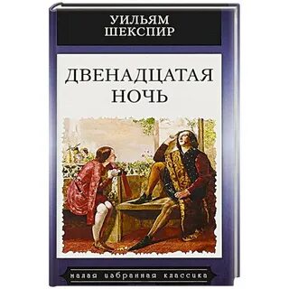 Книга купленная ночь