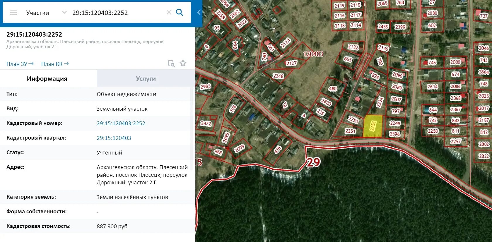 Кадастровый номер. Участка с кадастровым номером 13:22:0115004:159. Кадастровый номер архангельская область. Кадастровый номер архангельская область. Нежилое здание: кадастровый номер 70:21:0104004:253 площадь 2750,4 кв.