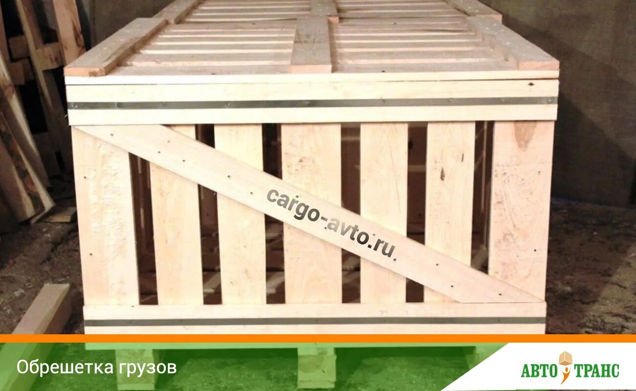 Обрешетка груза. Обрешетка посылки. Сдэк обрешетка. Деревянная обрешетка груза для транспортировки. Обрешетка сдэк.