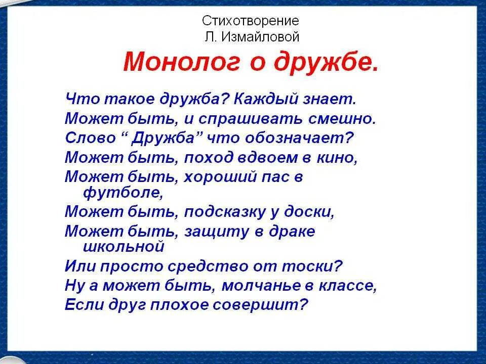 Монолог какая мне нравится профессия 7 класс