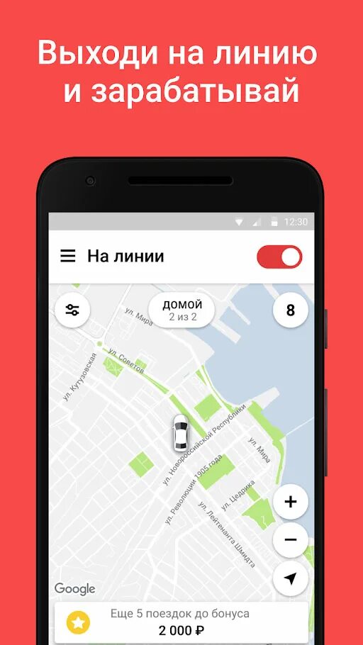 Приложения для водителей на андроид. Приложение везет. приложения для водителей. приложение рутакси для водителей. такси везёт для водителей.