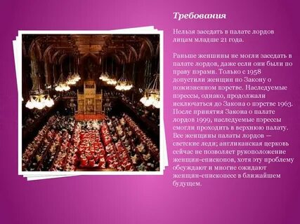 Требование невозможного