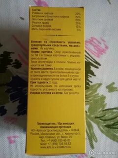 Грудной сбор можно при сухом кашле