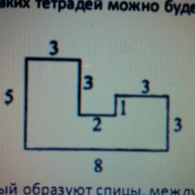 Найдите площадь многоугольника изображенного. Площадь многоугольника изображенного на рисунке. Найдите площадь многоугольника изображенного на рисунке. Найди площадь многоугольника, изображённого на рисунке..