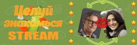 Целую знакомься игры одноклассники