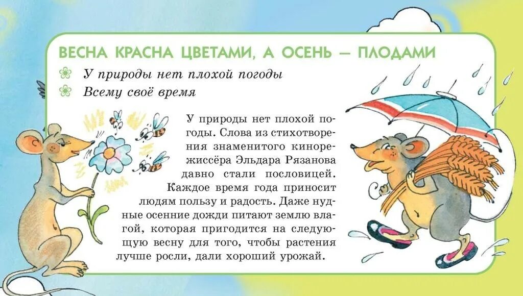 История происхождения поговорок. Рассказ на тему пословицы. Рассказ о пословице. Придумайте рассказ по одной из пословиц. Рассказ по пословице.
