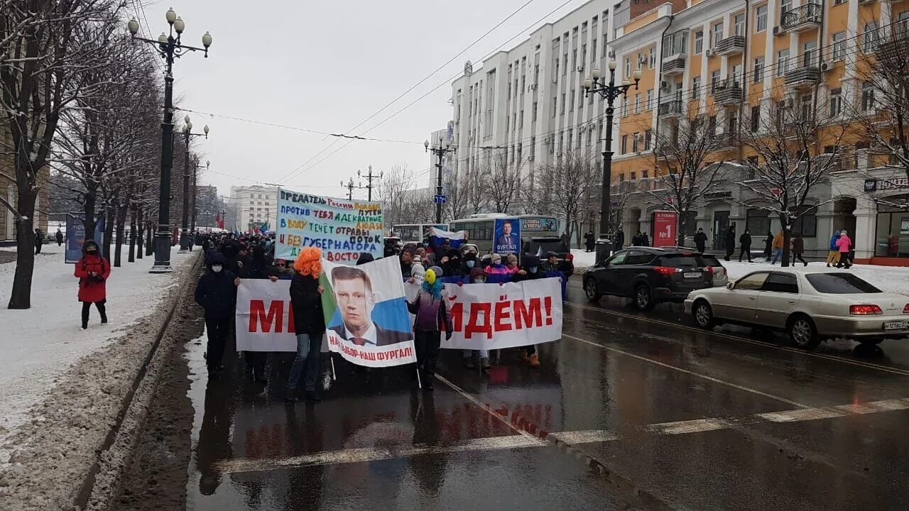 Лозунги сегодня. Протесты в Хабаровске. 7 Ноября Хабаровск. Митинги в поддержку Фургала.