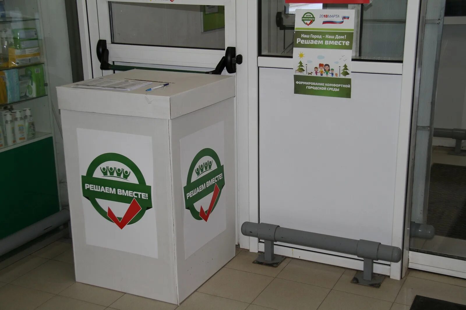 решаем вместе тула. решаем вместе ярославль. решаем вместе тула. губернаторский проект решаем вместе ярославль. решаем вместе тула.