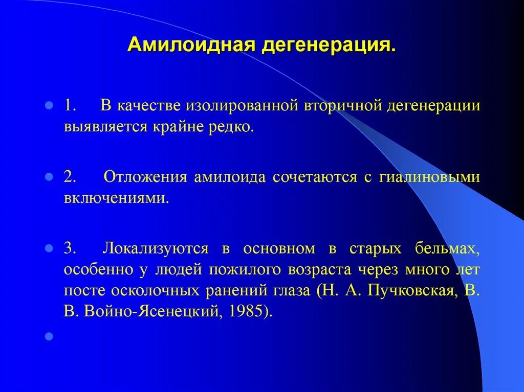 Дегенерация. Дегенерация человека примеры. Общая дегенерация примеры. Общая дегенерация у животных.