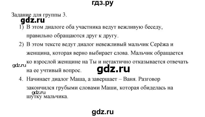 Русский родной язык 4 класс готовые домашние задания. Родной русский язык 4 класс учебник вербицкая. Родной русский язык 4 класс учебник вербицкая. Родной русский язык 4 класс учебник вербицкая. Умк родной русский язык.