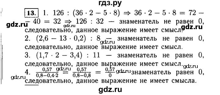 Алгебра 7 класс Макарычев. Алгебра 7 клас номер 13.7. Алгебра 7 класс номер 763