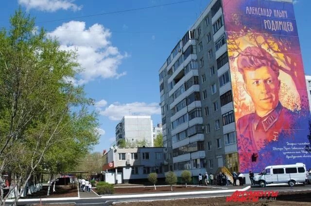Дань памяти. В Оренбурге портрет Родимцева украсил дом на ул.Брестской АиФ Оренб