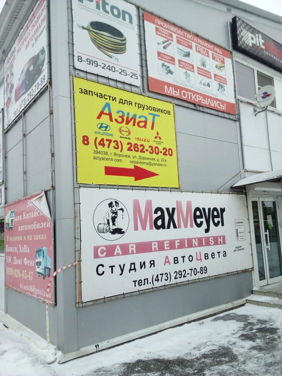 дорожная 22а воронеж. , 36а, воронеж. дорожная, 22б. ул дорожная 22. дорожная 22а.