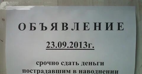 Сдам деньги как пишется правильно