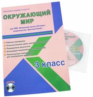 Программа умк 21 век