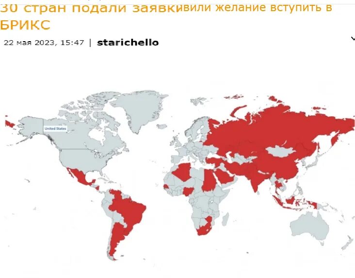 Какие хотят вступить в брикс. Страны подавшие заявку в БРИКС. Страны БРИКС 2023. Страны БРИКС на карте.