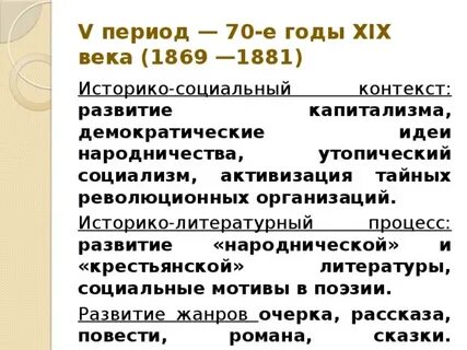 Историко литературный контекст островского
