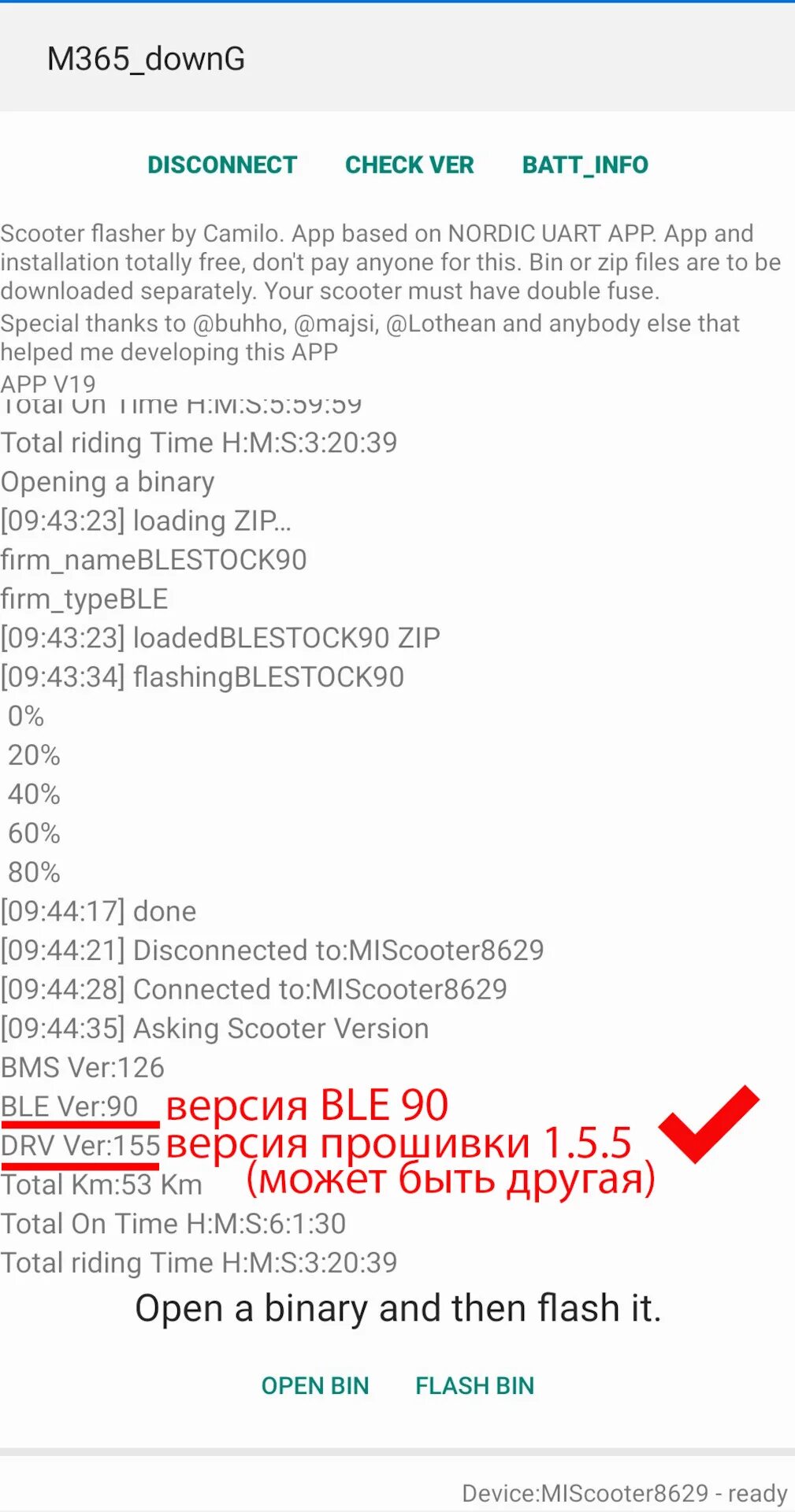 Прошивка BMS Xiaomi m365. Прошивка самоката Xiaomi m365 Pro. M365 downg Прошивка. Прошивка m365 Pro ble.