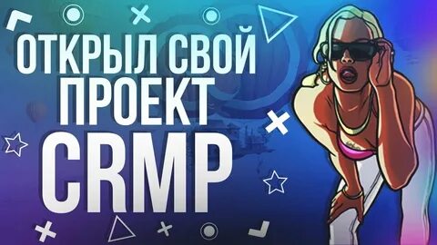 Открыть project
