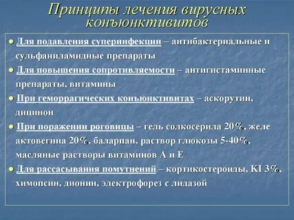 Зачем при орви антигистаминные