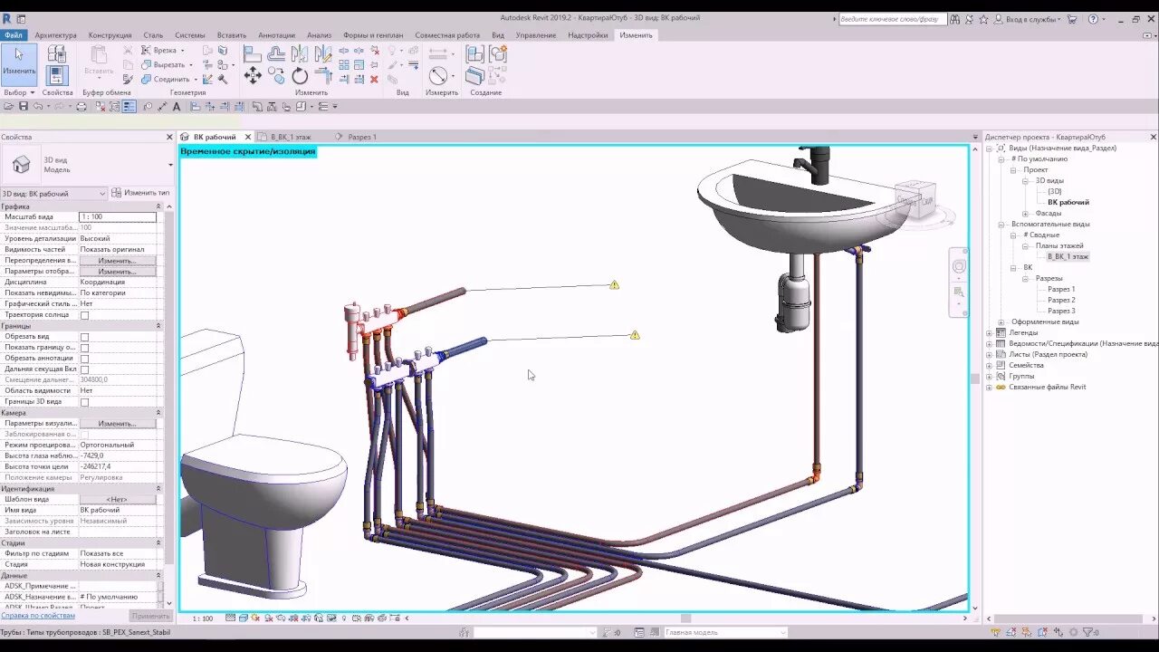 Проектирование водопровода в Revit. Программа проектирования водоснабжения. Программа для проектирования водопровода. Софт для проектирования сантехники.