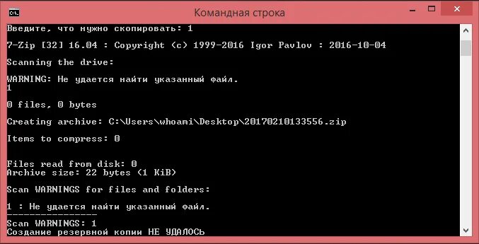 Set командная строка. Set командная строка