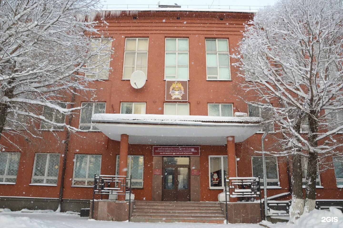 Ранхигс карельский филиал ул чапаева 6а фото