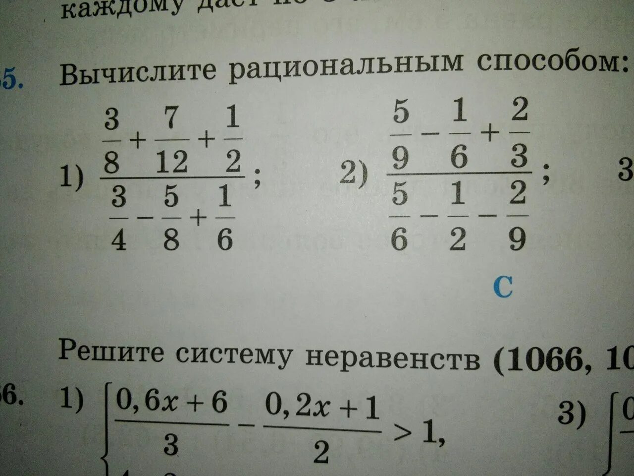Вычисли рациональным способом 5 1 3. Вычислите рациональным способом. рациональный способ вычисления. как вычислить рациональным способом. вычислить рациональным способом 6 класс.