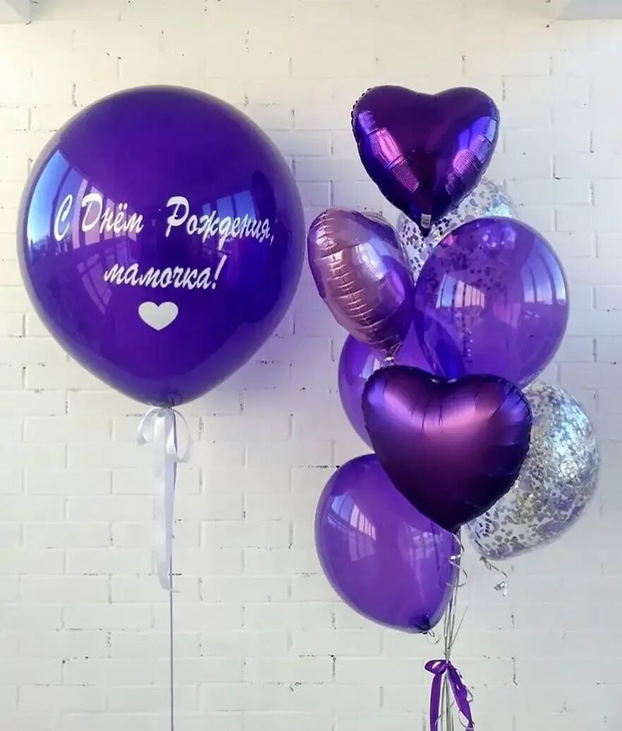 Фиолетовые шары. Шары с днем рождения. Фиолетовые шары композиции. Воздушные шары.