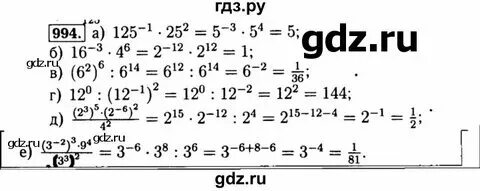 Математика 8 класс номер 300