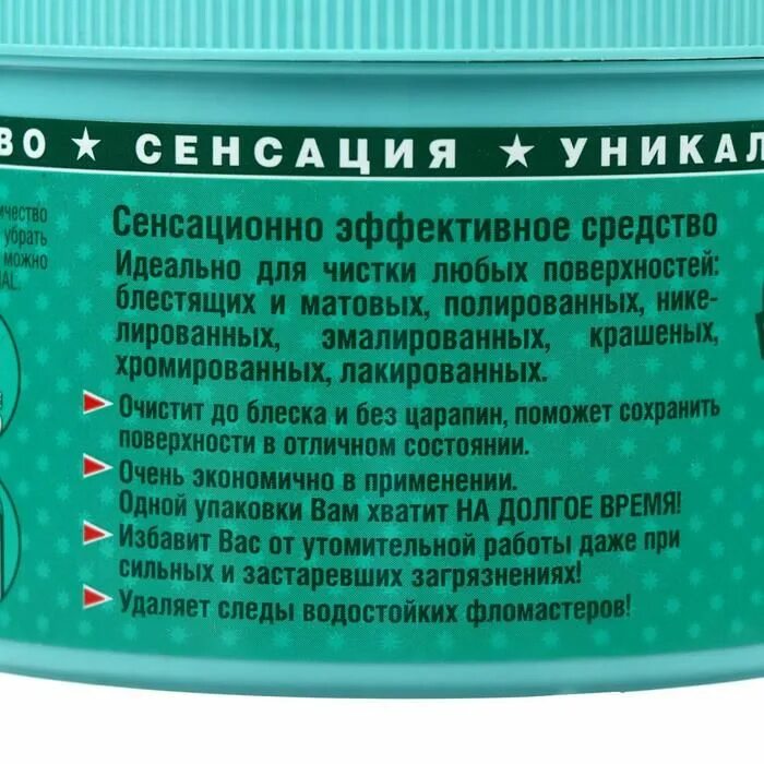 Паста просто блеск от леомакс отзывы покупателей. Чистящее средство Шик блеск. Luxus professional паста. Паста Luxus Шик блеск. Luxus чистящее средство металл.