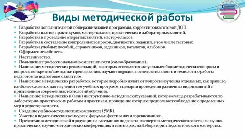 Виды методических материалов это