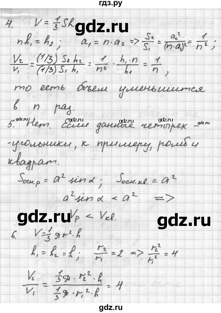 Контрольная атанасян 11 класс с ответами. Гдз по геометрии 10-11 класс Атанасян. Гдз геометрия 10 11 Атанасян 695. 584 Атанасян 11 класс. Гдз по геометрии 10-11 Атанасян 541.