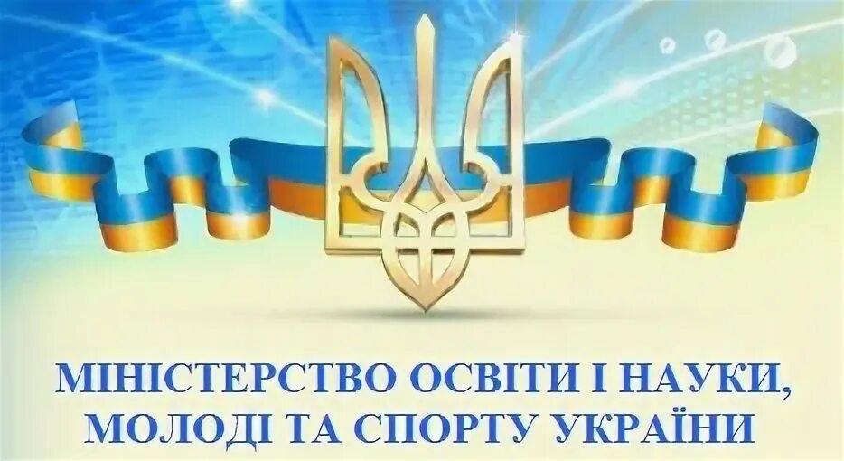Особливості лірика початку хх століття. Міністерство освіти і науки україни. Освіта і україна. Мон лого. Шведы студенты.