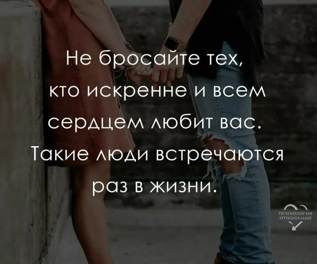 Кинь народ. Бросил любимый человек. Бросил любимый. Если человек ВКС любит то. Если тебя бросил любимый.