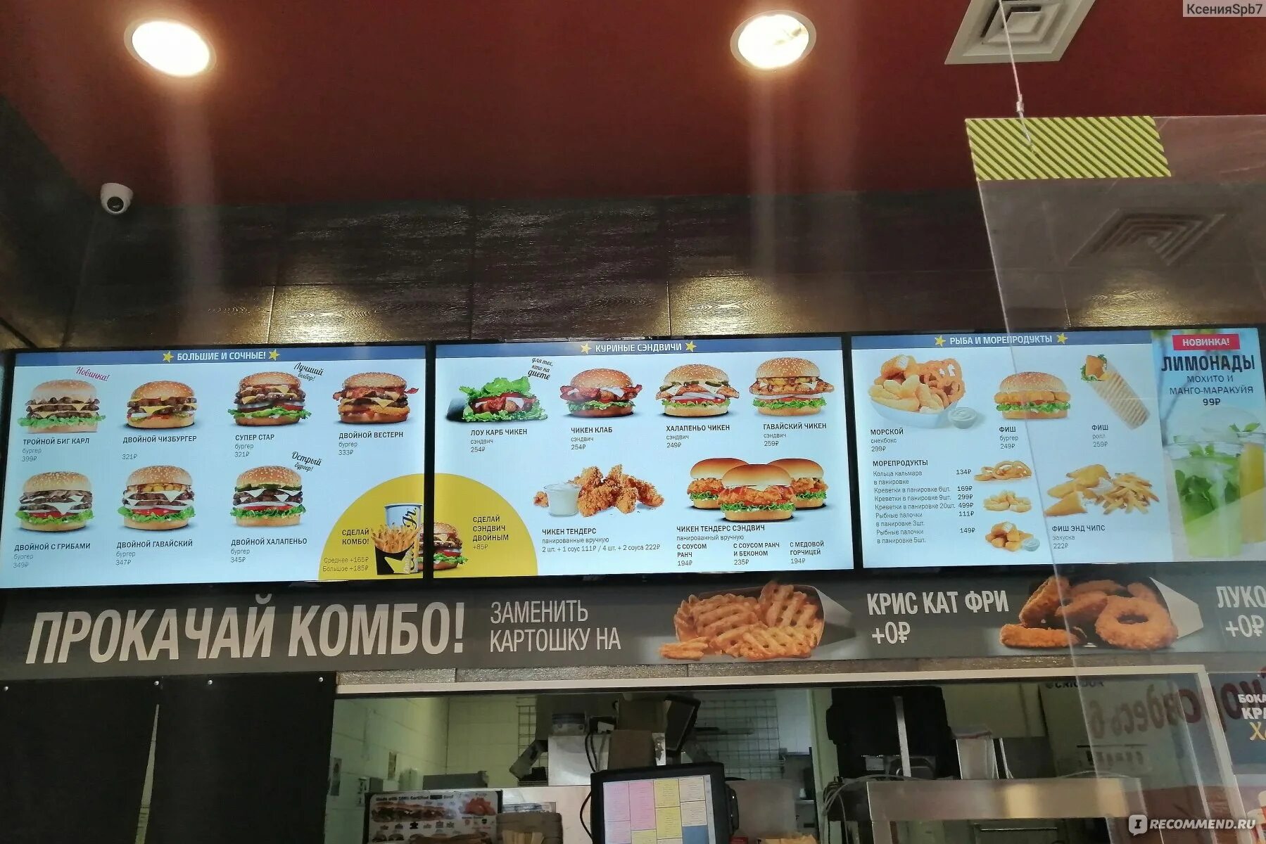 Carls jr меню. Carls junior санкт-петербург меню. карлс джуниор картошка. карлс джуниор бургеры.