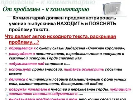 Раскрыть проблему