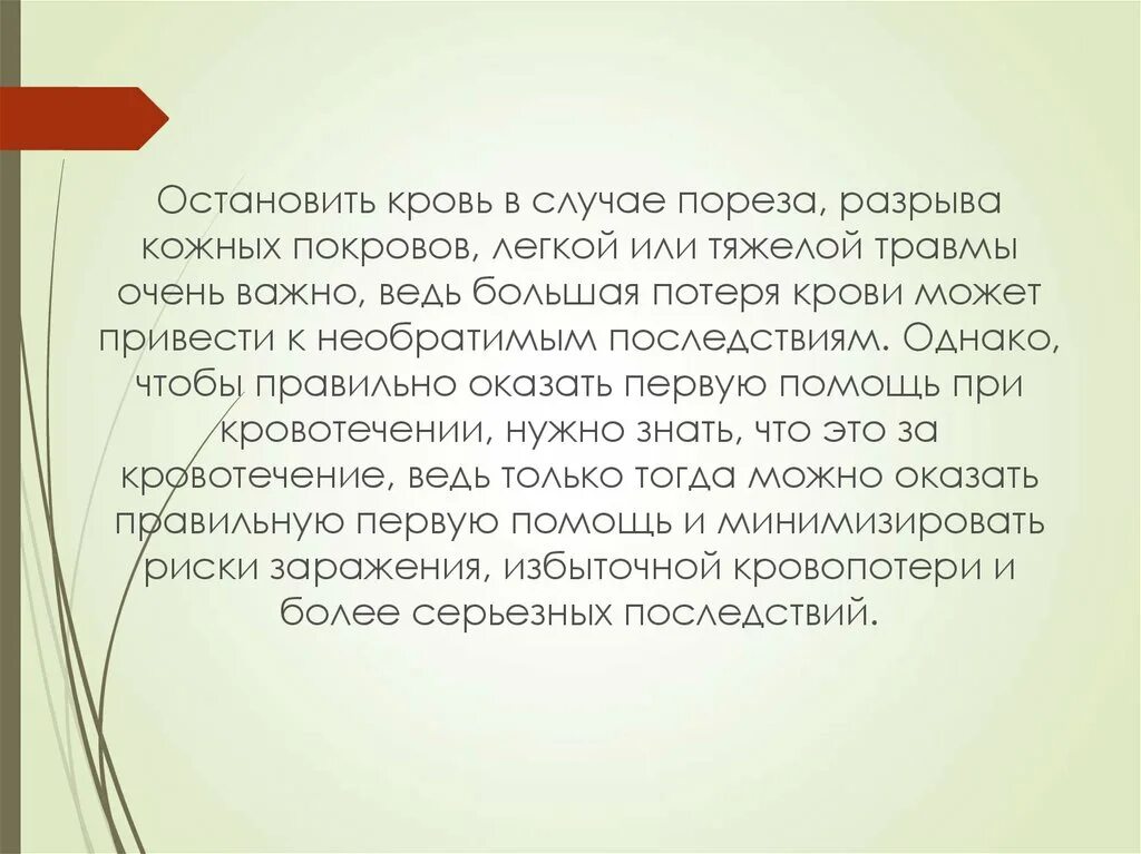 Сахар для остановки кровотечения. Соль останавливает кровотечение. Кровь не останавливается час