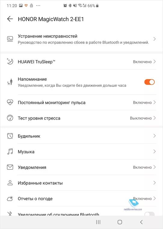 Как настроить magic. Настройка часов хонор. Приложение Health для часов Honor. Honor часы приложение. Honor MAGICWATCH 2 приложения.