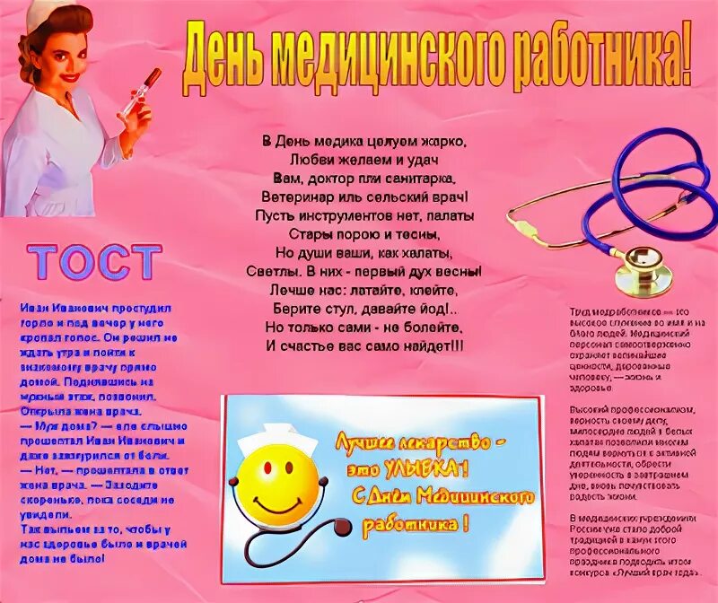 Замечательный сосед текс. Буратино слова песни переделки. Гадалка песня текст. Песни-переделки на день рождения мужчине прикольные. Песня про медиков смешная переделанная.