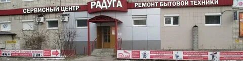 Ремонт бытовой техники дзержинск